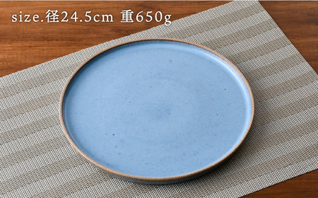 【波佐見焼】テラコッタ BLUE 24cm プレート L パスタ皿 フラット 皿 食器 丸皿 大皿【利左エ門窯】[QB52] 波佐見焼