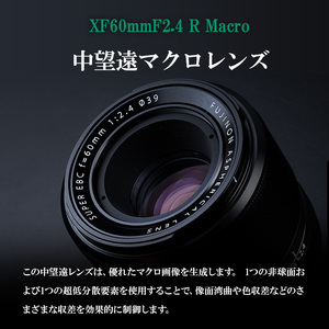 ※おひとり様1点限り※ 富士フイルム レンズ XF60mmF2.4 R Macro カメラ 単焦点 中望遠 マクロ APS-C ミラーレス Xマウント FUJIFILM フジノンレンズ【富士フイルムイメージングシステムズ株式会社】ta342