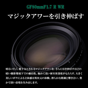 ※おひとり様1点限り※ 富士フイルム レンズ GF80mmF1.7 R WR カメラ 単焦点 レンズ 大口径 中判 防滴 防塵 ミラーレス Gマウント FUJIFILM フジノンレンズ【富士フイルムイメージングシステムズ株式会社】ta344