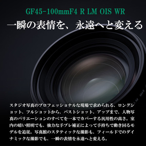※おひとり様1点限り※ 富士フイルム レンズ GF45-100mmF4 R LM OIS WR カメラ 標準 ズーム 中判 防滴 防塵 ミラーレス Gマウント FUJIFILM フジノンレンズ【富士フイルムイメージングシステムズ株式会社】ta346