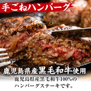 i839-02 ＜訳あり＞鹿児島県産！黒毛和牛の究極の手ごねハンバーグ(網脂なし 100g×24個) ハンバーグ 牛肉 黒毛和牛 100％ 保存料 無添加 国産 冷凍 おかず 手ごねハンバーグ 安心安全 簡単調理【スーパーよしだ】
