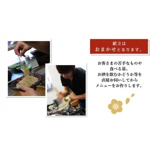 夜の贅沢コース お食事券 ( 4名様1組 )