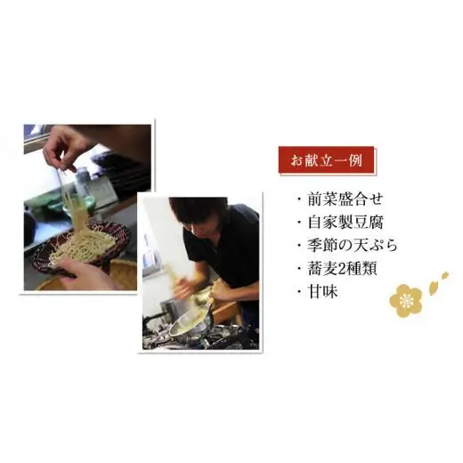 夜の千々コース お食事券 ( 4名様1組 )