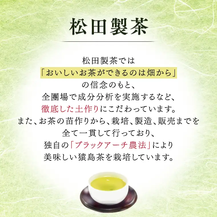 猿島茶 ティーバッグ6種セット 【茨城県共通返礼品／八千代町】 さしま茶 玄米茶 しょうが和紅茶 黒豆ほうじ茶  レモン緑茶 和紅茶つゆひかり 松田製茶 [DV002sa]