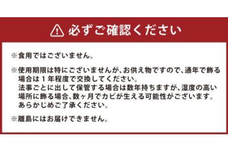落雁 「やぐるま」 (極小)
