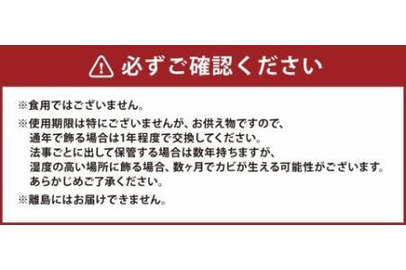 落雁 「なでしこ」 (ミニ)