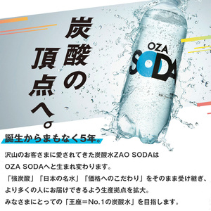OZA SODA 強炭酸水 ラベルレス(レモン) 500ml×48本 FZ23-831