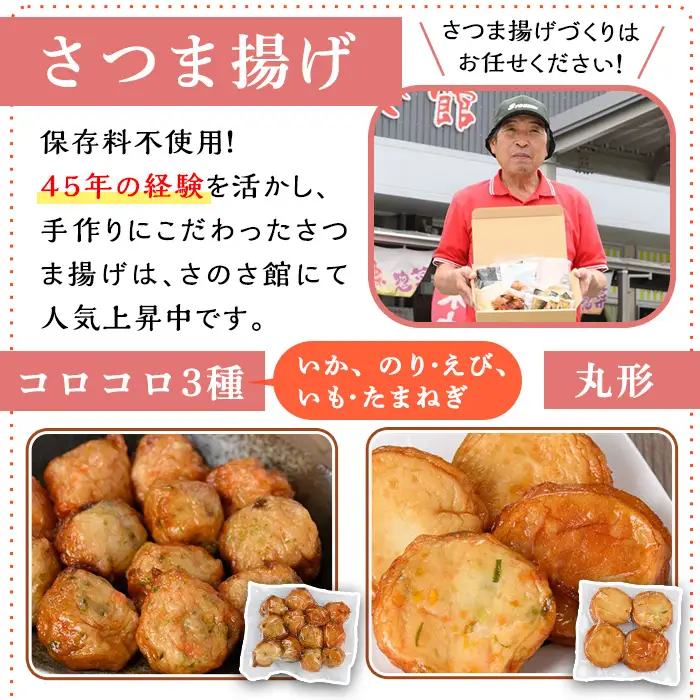 さのさ館の”朝食・夕食”セット！人気の惣菜を詰め合わせ【00-116-02】