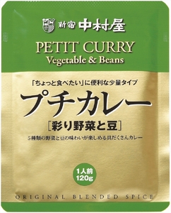 ≪ 新宿中村屋 ≫ プチカレー彩り野菜と豆 各120g×12袋 | 新宿中村屋 レトルトカレー カレーライス レトルト