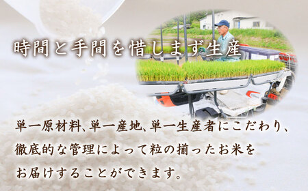 令和7年産 コシヒカリ 10㎏ 隔月3回 (合計30kg) 山口県産 特別栽培エコ50 (化学農薬・肥料50％以上削減/精米まで一貫加工) 下関 《内日三町：DZ》