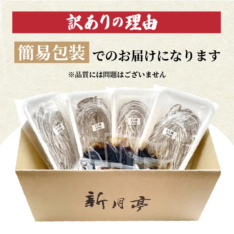 新月亭の生そば 10食だし付き冷蔵 蕎麦 越前そば  年越し[e21-a005] 