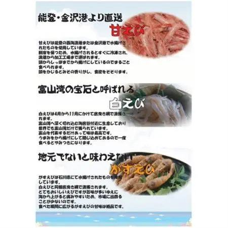 【おつまみにぴったり】えび唐揚げ三姉妹セット【そのまま揚げて簡単唐揚げに。天ぷらにも!】_魚介・海産物   _【配送不可地域：離島】【1283683】