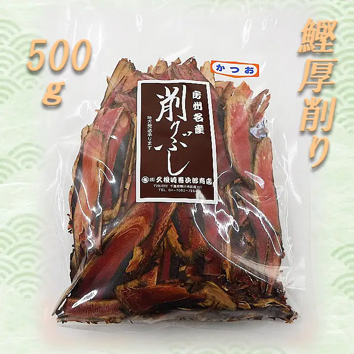 【久根崎善次郎商店】鰹・鰹＆鯖ブレンド厚削り2点セット [0013-0045]