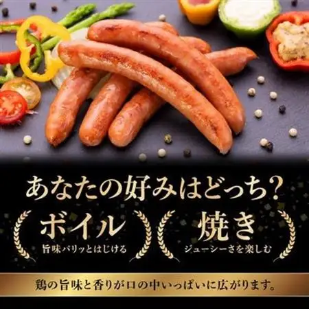 黒さつま鶏肉入り!鶏肉100%ソーセージ(5本入り)7Pセット【配送不可地域：離島】【1186128】