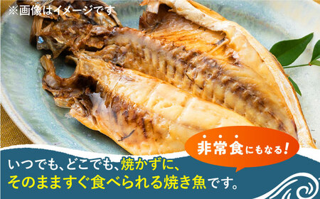 【全3回定期便】対馬産 骨まで食べる あじ開き 8枚 干物 アジ  [WAI045]
