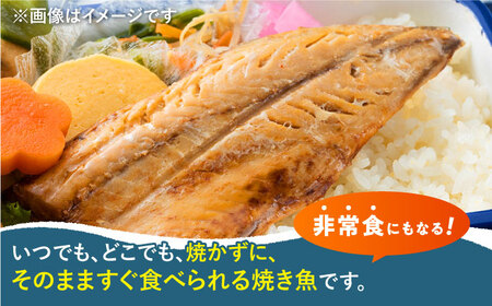 【全6回定期便】藻塩 仕立 焼き さば 8枚 [WAI049] 塩焼き サバ さば 鯖