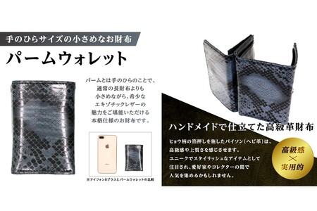 パームウォレット【ハープシール（アザラシ革）】箔押し(柄：パイソン柄)_0138-005-T05-2