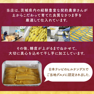 【2025年2月より順次発送】行方市産紅はるか使用　干し芋 1.0kg(ES-1)