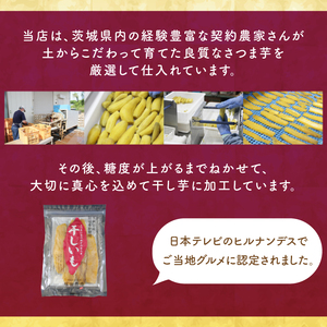【2025年2月より順次発送】行方市産紅はるか使用　干し芋 900g（180g×5袋）(ES-3)