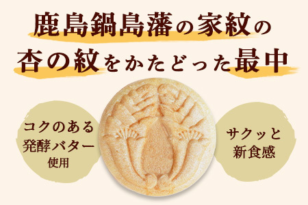 【赤門堂の焼菓子】サクッと新食感 赤門サブレ 30枚 サブレ クッキー 最中 もなか 発酵バター お菓子 郷土菓子 ご当地スイーツ 焼き菓子 焼菓子 贈物 プレゼント ギフト 贈り物 お土産 おやつ B-636