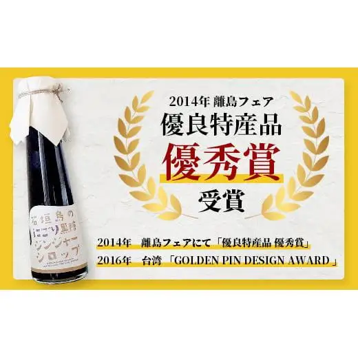 ジンジャーシロップ飲み⽐べ3種セット(120ML×3本) HW-1 