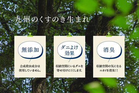 九州のくすのきから生まれたカンフルパウダー 15g×10パック【防虫剤】(H037108)