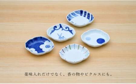 有田焼 かわいいサイズの姫小皿 木甲型 5点セット【そうた窯】有田焼 器 うつわ 陶磁器 小皿 豆皿 薬味入れ 小物入れ 木甲型 食器セット 5枚 セット かわいい ギフト 35000円 3.5万円 A35-408