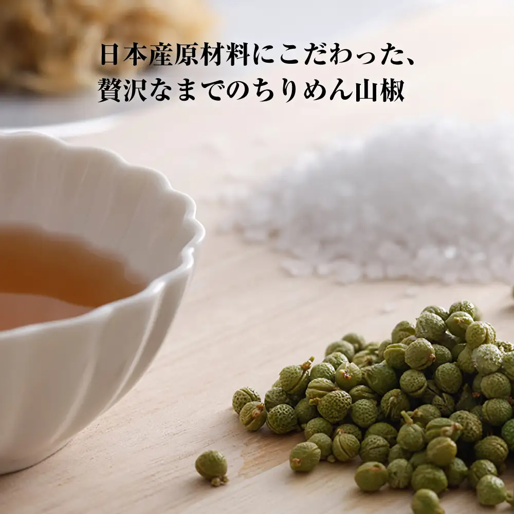 淡路島で獲れた ちりめん佃煮 山椒味 300g　ちりめん