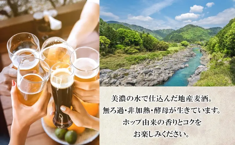 クラフトビール アソート 330ml 瓶 × 6本 セット ビール ご当地クラフトビール 詰め合わせ 飲み比べ お酒 地ビール アルコール 家飲み 酒 無ろ過 非加熱 ギフト お取り寄せ リバーポートブリュワリー 送料無料 River Port Brewery 岐阜県 美濃市
