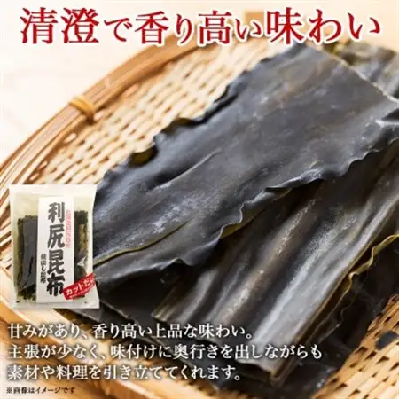 北連物産の利尻昆布 カット 130g×6袋 計780g 天然 北海道 釧路町_魚介・海産物  海苔・海藻 _【1419663】