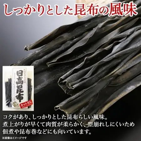 北連物産の日高昆布 カット 120g×6袋 計720g 天然 北海道 釧路町_天然 日高 ひだか 昆布 国産 だし 海藻 カット こんぶ 高級 出汁 コンブ ギフト だし昆布 北連物産 きたれん 北海道 釧路町 釧路超 特産品 _【1419666】