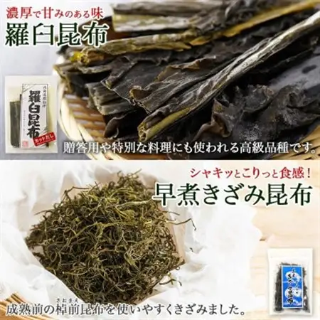 北連物産の羅臼昆布 バラエティ昆布セット 北海道 釧路町_羅臼昆布 早煮きざみ昆布 早煮昆布 なが頭昆布 あつば根昆布 こんぶ 出汁 国産 コンブ 高級 出汁 だし昆布 詰め合わせ 保存食 乾物 北連物産 きたれん 北海道 釧路町 釧路超 特産品 _【1419683】