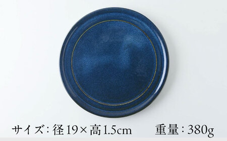 【美濃焼】 北欧/深ブルー 19cm 中皿 (ケーキ皿) 35191284 瑞浪市 / やまに 食器 皿 陶磁器 [AZCR002]