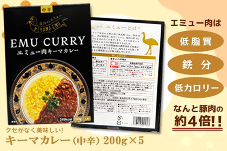 エミューキーマカレー(中辛)・エミューの羽根ストラップ K006029