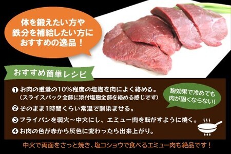 エミューステーキ 150g×4枚 K006030