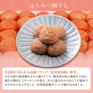 はちみつ梅干し約７００ｇ〔化粧箱入り〕《紀州南高梅》【入金確認後準備ができ次第順次発送】【AA90001-ard098】