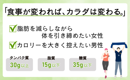 【定期便3か月】マッスルデリ 6食 冷凍 弁当 女性