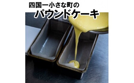 パナシェのパウンドケーキ（紅茶・レモン）