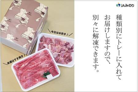 黒田庄和牛＆播州百日どり　鍋セット（小）【冷凍】
