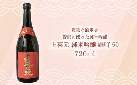 やまがたの純米大吟醸と純米吟醸 「日本酒を飲んで山形を楽しみましょう」≪2≫ F2Y-4489