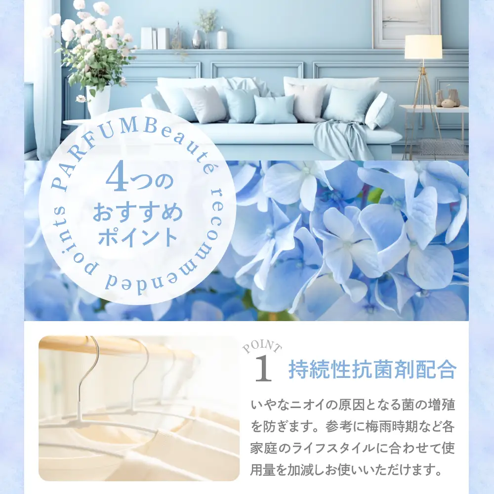 柔軟剤 パルファムボーテテンダーフローラル 480ml×16個 (1ケース) 群馬県 千代田町 ※沖縄・離島配送不可 