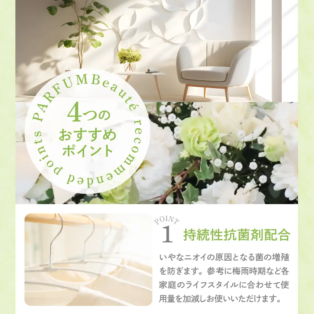 柔軟剤 パルファムボーテホワイトフラワーブーケ 480ml×16個 (1ケース) ※沖縄・離島配送不可 