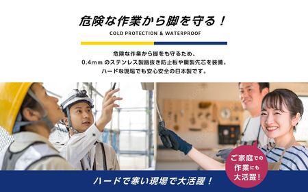 長靴 カラー安全靴ロール底フード付 イエロー24.5cm【東邦ゴム工業株式会社】