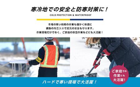 長靴 カラー防寒安全靴 イエローLサイズ【東邦ゴム工業株式会社】