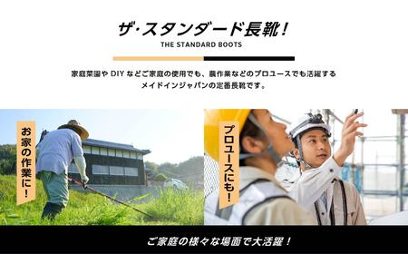 長靴 軽快29DX3型 ブラック24.0cm【東邦ゴム工業株式会社】
