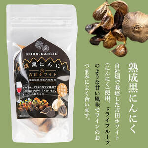 ガーリックオイルとおつまみのセット 熟成黒にんにく ニンニク ラスク お菓子 調味料 ワイン おつまみ ギフト セット みらいファームやまと【了美ワイナリー】ta201