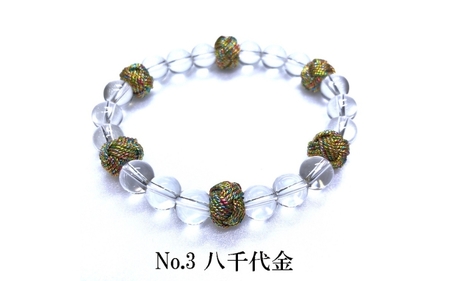 組紐水晶ブレスレット　八千代金【hrkz0008-3】