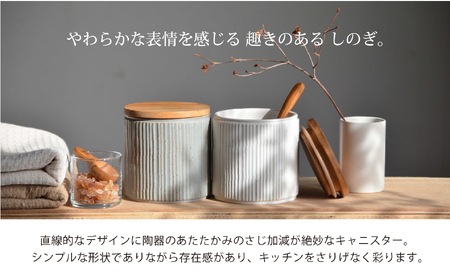 【美濃焼】SALIU しのぎキャニスターSA00 選べる2点セット【株式会社ロロ】キッチン雑貨 保存容器 シュガー ソルト コーヒー 調味料入れ 調味料ケース 保存容器 おしゃれ 木製 ナチュラル [MBZ036]