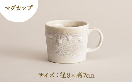 【美濃焼】RINPEN-鱗片- マグカップ＆小皿 セット ホワイト 【ヤマカ斎木製陶所】食器 豆皿 コーヒーカップ ティーカップ マグ おつまみ皿 薬味皿 ティータイム ホワイト 白 おしゃれ レンジ対応 食洗機対応 送料無料 [MEQ001]