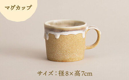 【美濃焼】RINPEN-鱗片- マグカップ＆小皿 セット ベージュ 【ヤマカ斎木製陶所】食器 豆皿 コーヒーカップ ティーカップ マグ おつまみ皿 薬味皿 ティータイム ベージュ おしゃれ レンジ対応 食洗機対応 送料無料 [MEQ003]